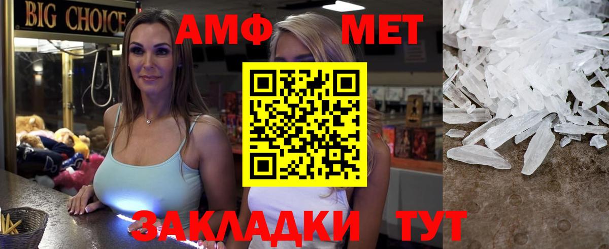 АМФЕТАМИН 97%  Вход с VPN  Amphetamine  Барнаул 