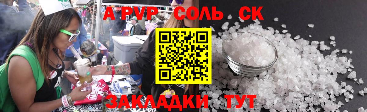 A-PVP VHQ  APVP СК  Вход с VPN  Барнаул 