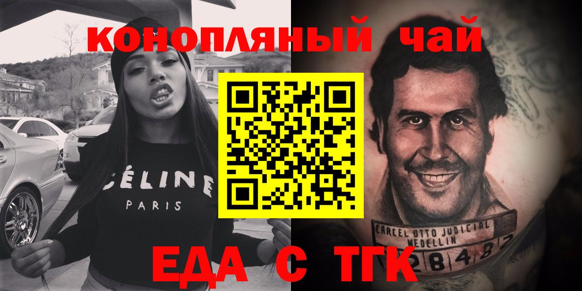 Барнаул  Cannafood марихуана  Вход с VPN 