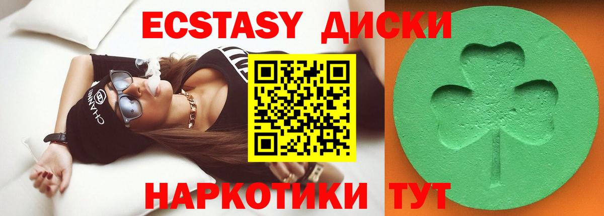 Барнаул  Ecstasy  Вход с VPN  Ecstasy Punisher  ЭКСТАЗИ Philipp Plein 