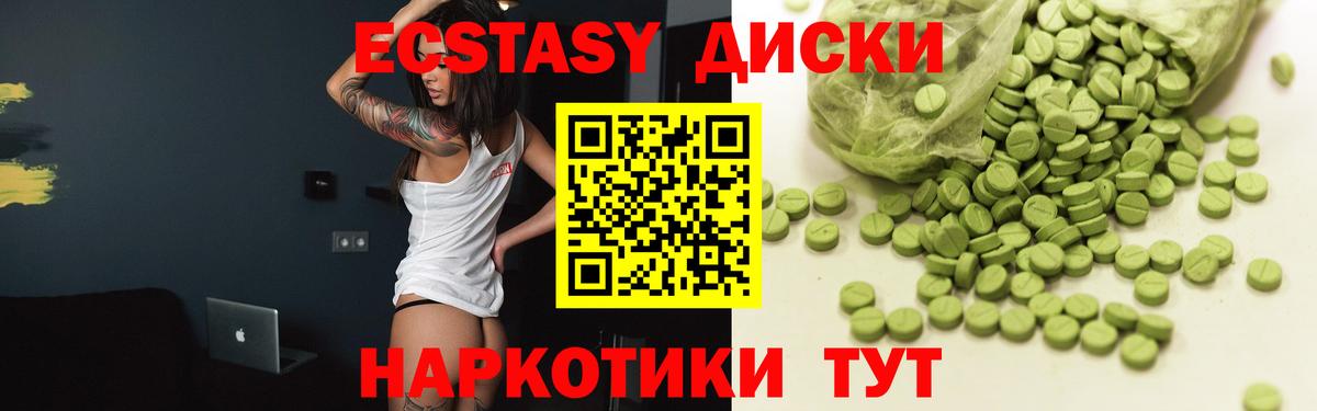 Ecstasy XTC Барнаул