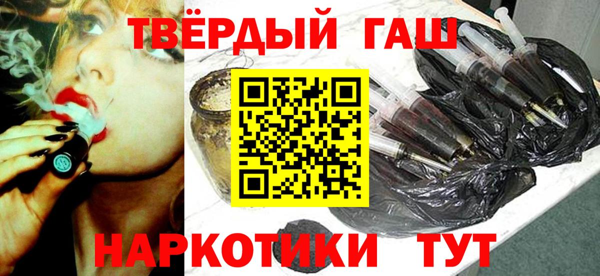 ГАШ убойный  ГАШИШ Premium  ГАШИШ  Вход с VPN  Барнаул 