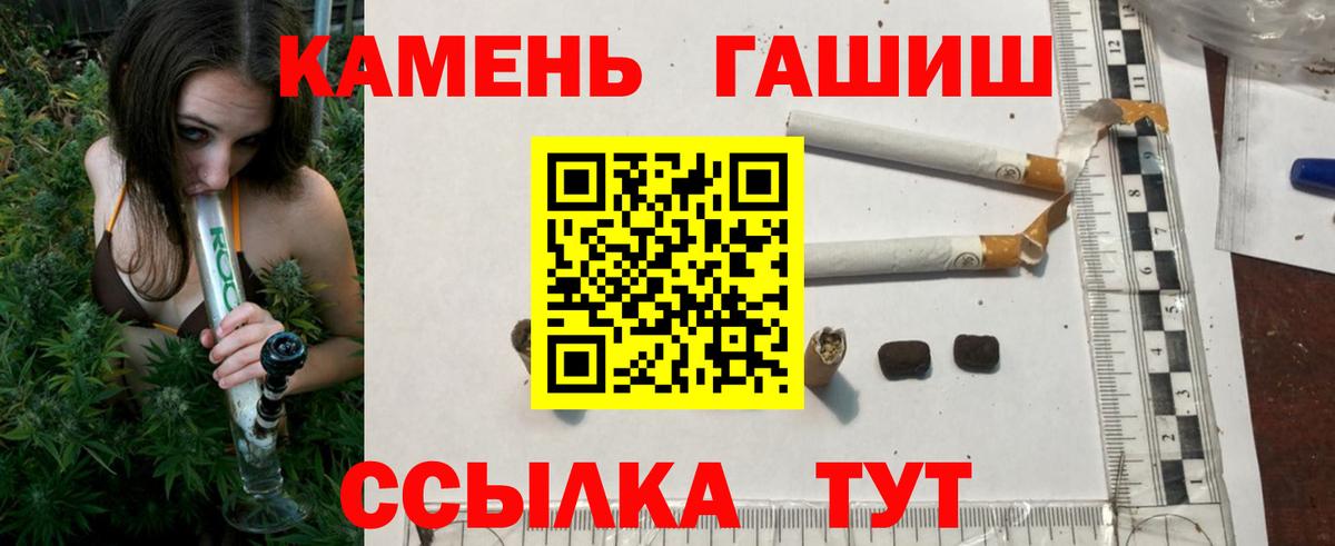 ГАШ убойный Барнаул