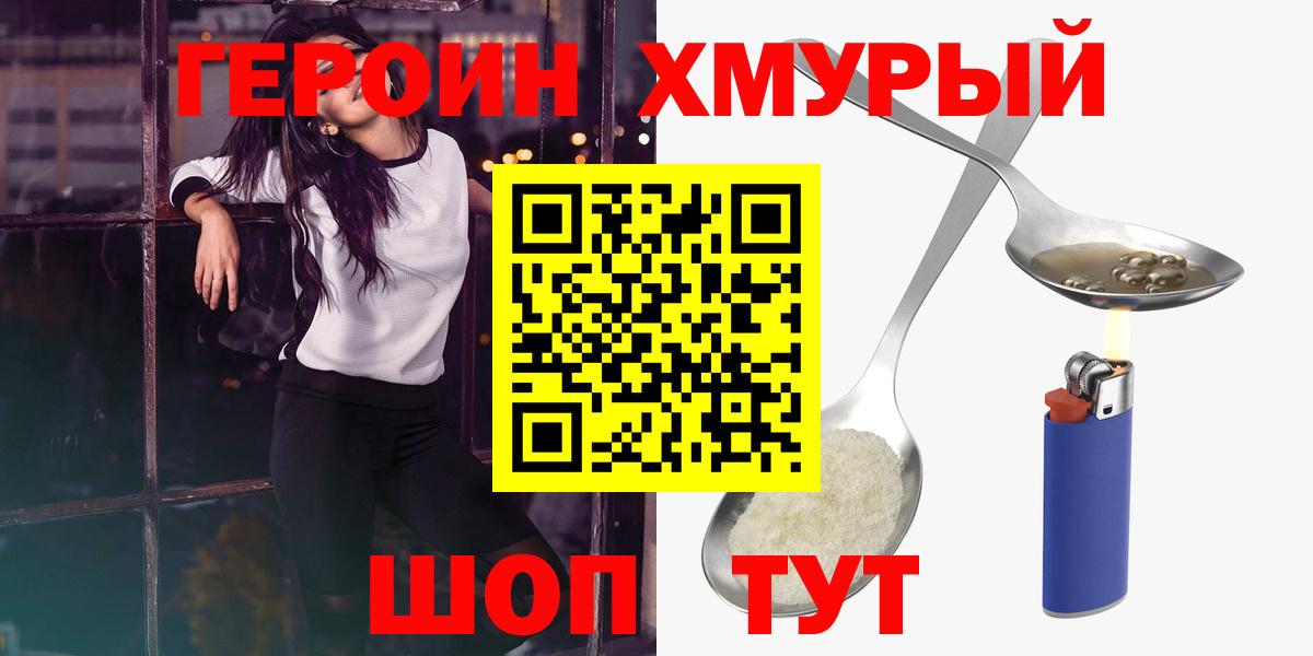 Героин афганец Барнаул
