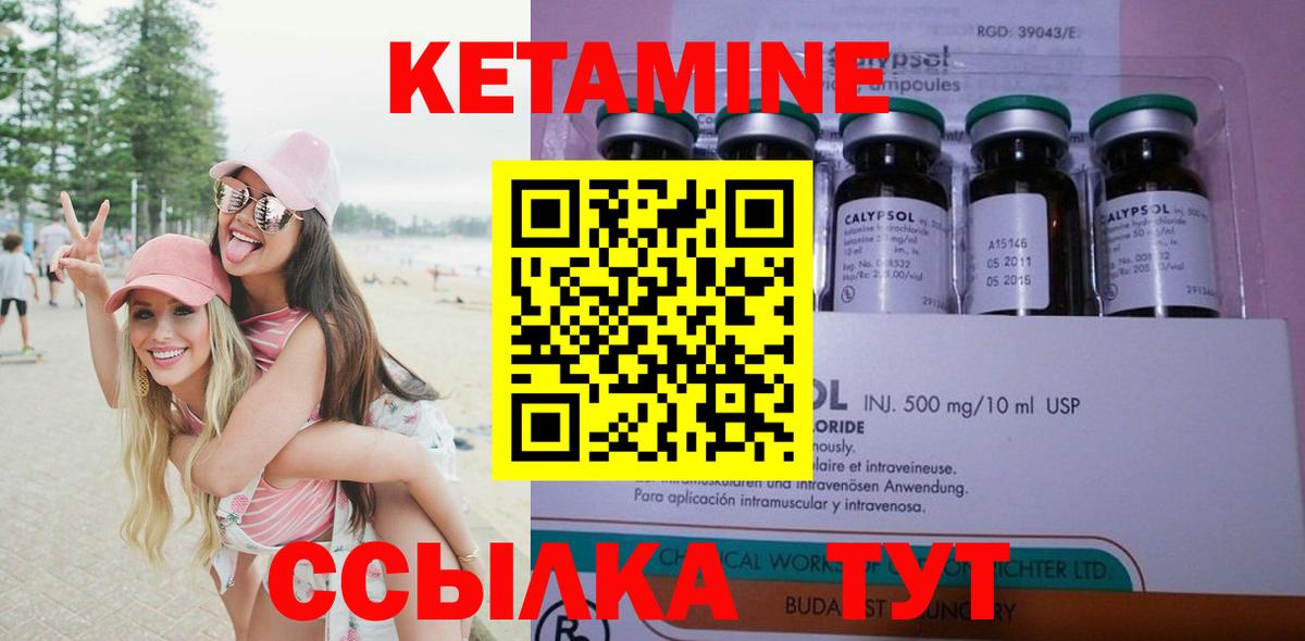 Кетамин VHQ Барнаул