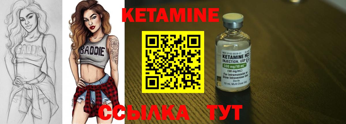  вход  Вход с VPN  КЕТАМИН VHQ  Барнаул  КЕТАМИН ketamine 