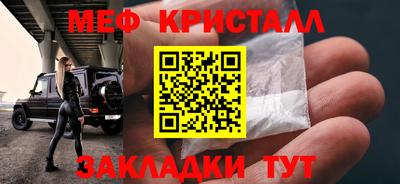 метамфетамин Анжеро-Судженск