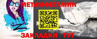 метамфетамин Анжеро-Судженск