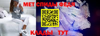 метамфетамин Анжеро-Судженск