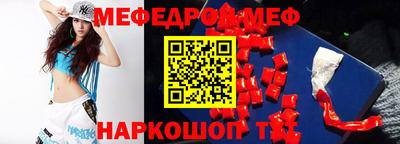 MESCALINE Ангарск
