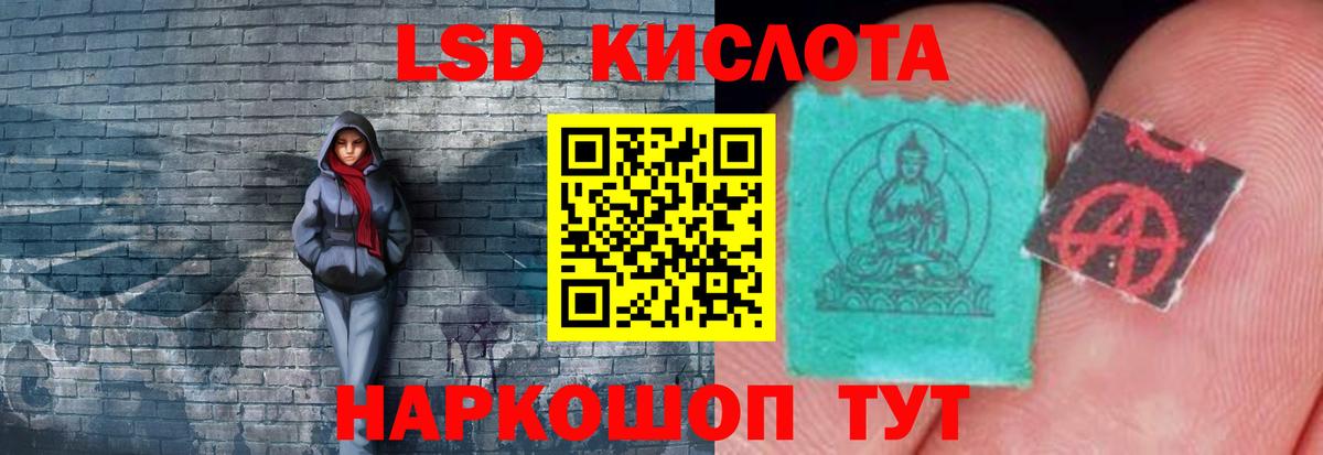 Барнаул  ЛСД экстази кислота  Вход с VPN 