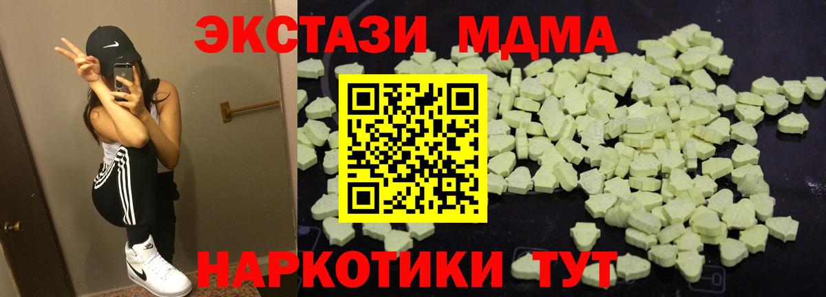 MDMA VHQ Барнаул
