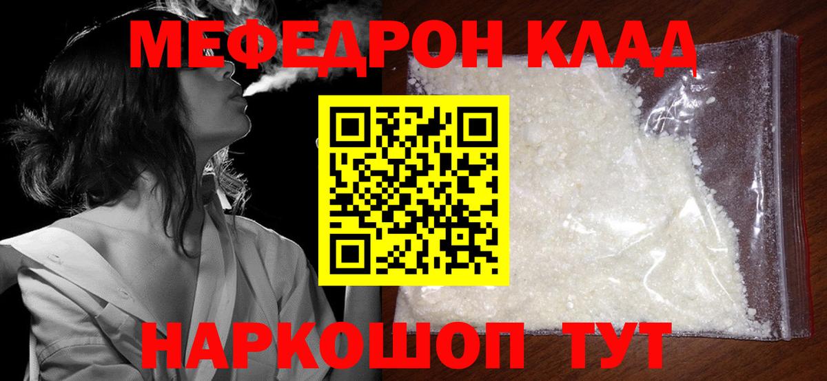 Меф  Меф VHQ  Вход с VPN  Барнаул 