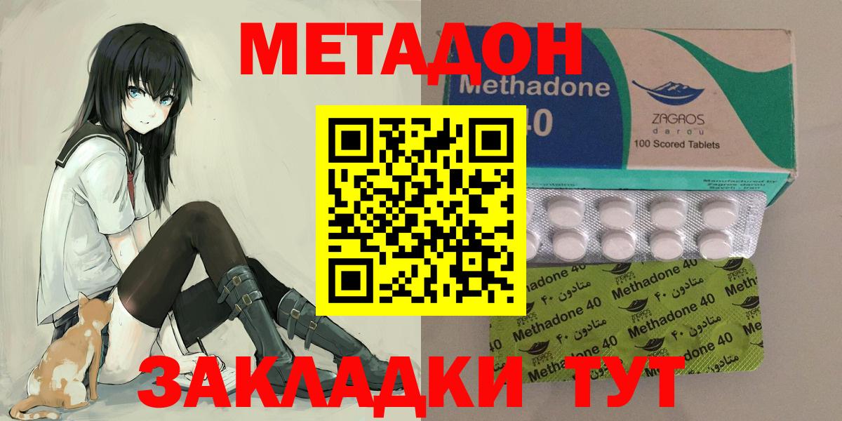 МЕТАДОН мёд  Вход с VPN  МЕТАДОН VHQ  Барнаул 