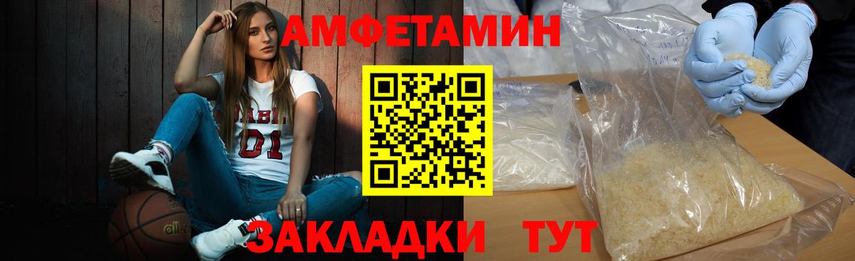 МЕТАМФЕТАМИН Декстрометамфетамин 99.9%  Вход с VPN  Барнаул 