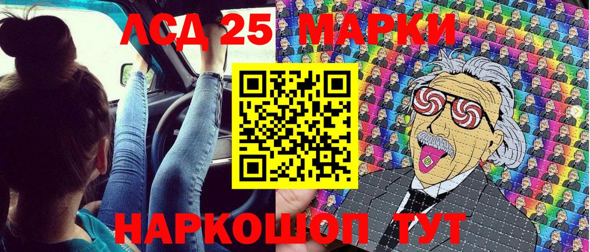 Барнаул  Марки 25I-NBOMe 1,5мг  Вход с VPN 