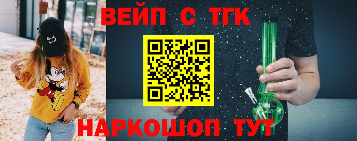 купить наркотик  ТГК Wax  Дистиллят ТГК Wax  Вход с VPN  Барнаул 
