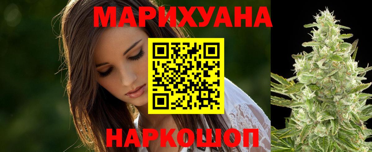 Бошки марихуана семена  Вход с VPN  Марихуана индика  Конопля конопля  Каннабис LSD WEED  Барнаул 